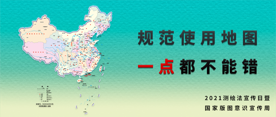 量圈儿NO.53｜加入“测绘法知识有奖问答”，，，，，赢中秋好礼！