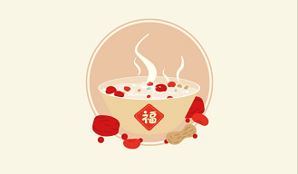 腊八迎年，，，，诸事“粥”全！
