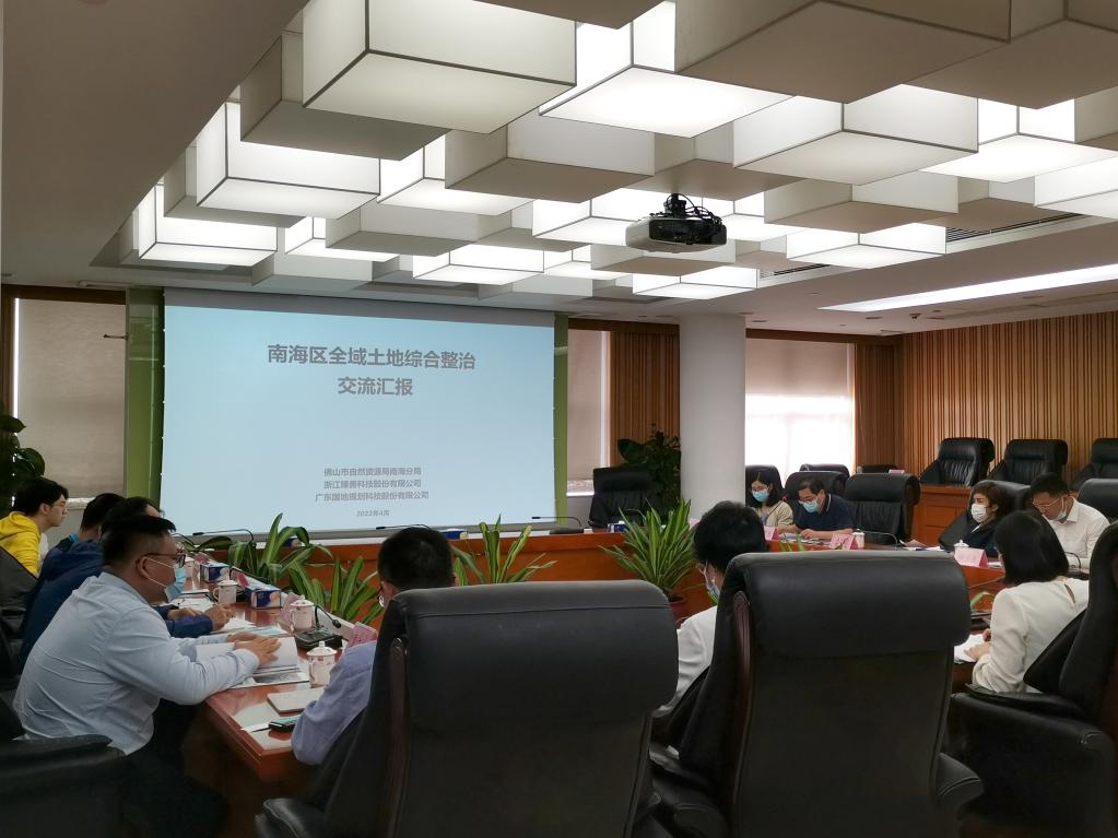 尊龙体育集团作为轮值会长单位到佛山南海调研全域土地综合整治试点“三券”制度履历