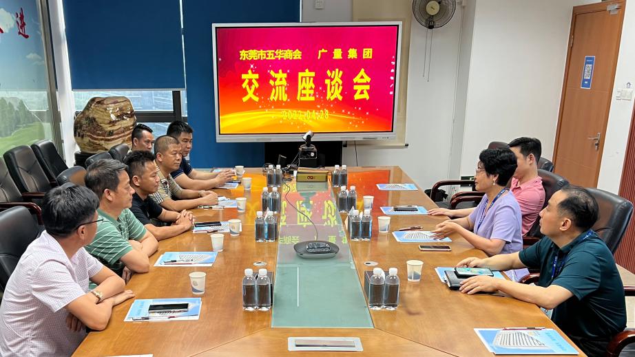 东莞市五华商会向导一行莅临尊龙体育集团交流座谈