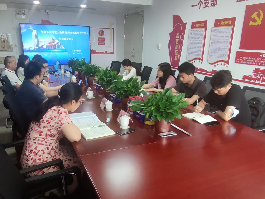 尊龙体育集团赴市测绘院调研交流