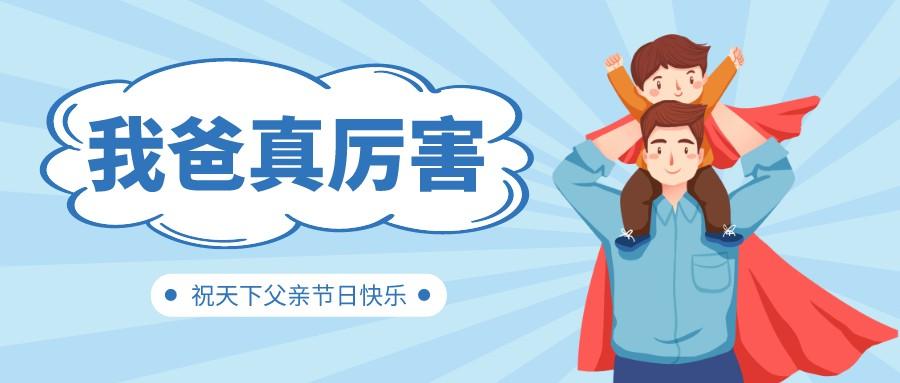 接待来到尊龙体育“超等英雄”的天下