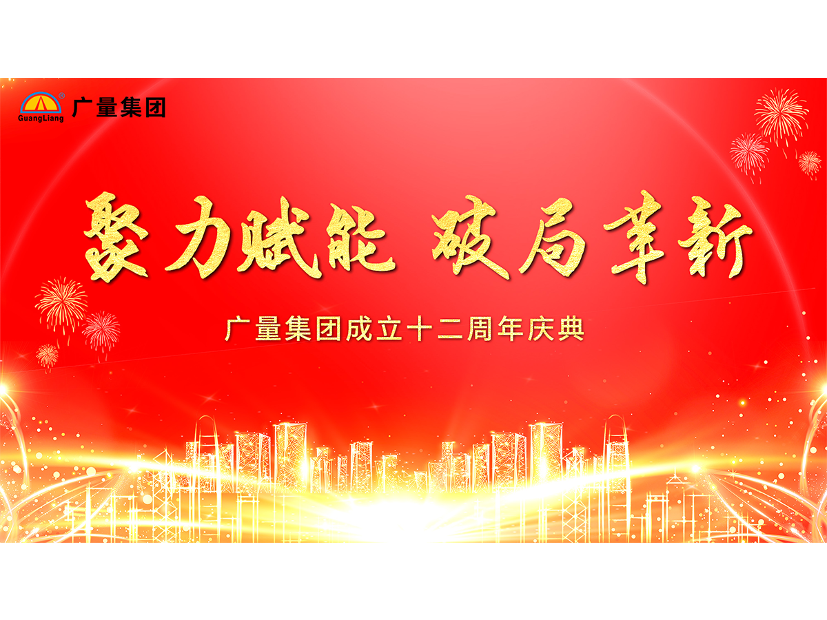 尊龙体育集团十二岁啦！