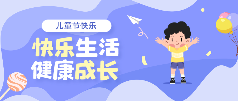 儿童节丨拆个盲袋，，，，快乐自来！