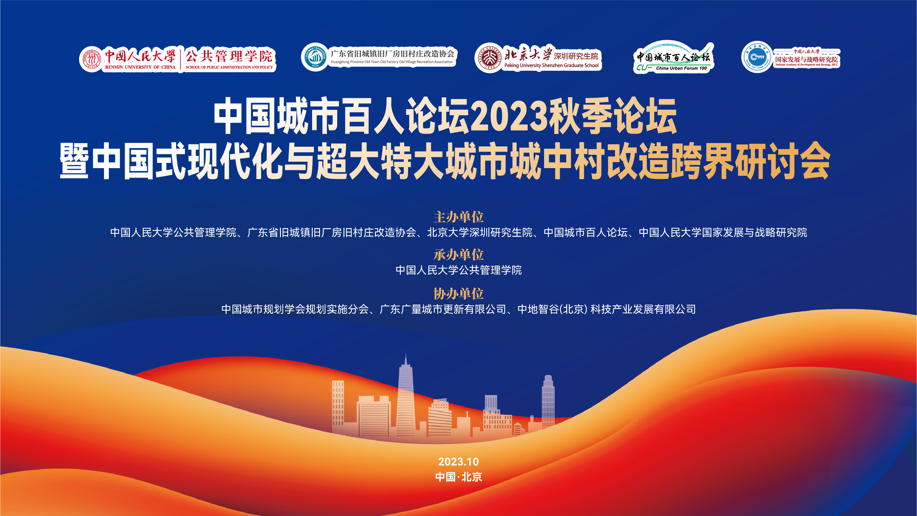 尊龙体育都会更新专家在中国人民大学开讲啦！