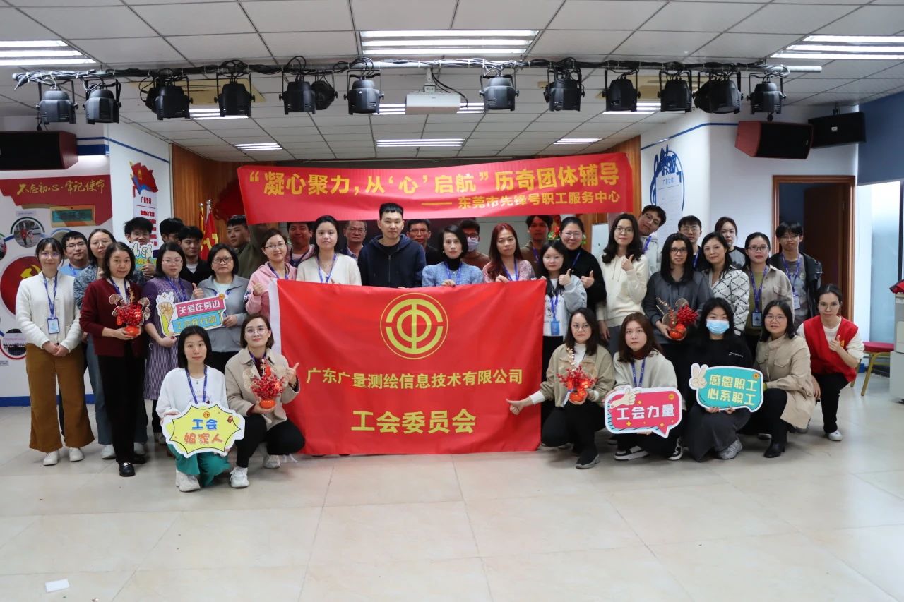 凝心聚力，，，，，从“心”启航 | 尊龙体育党群服务中心开展2024年的第一次员工主题活动