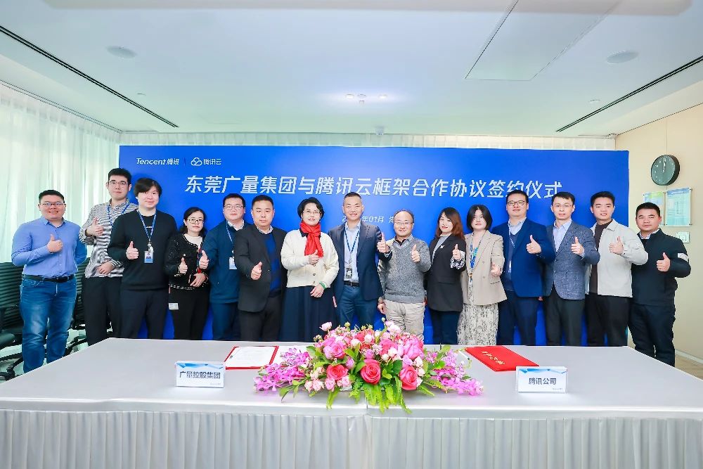 尊龙体育集团与腾讯云携手共筑数字未来，，，签署框架相助协议