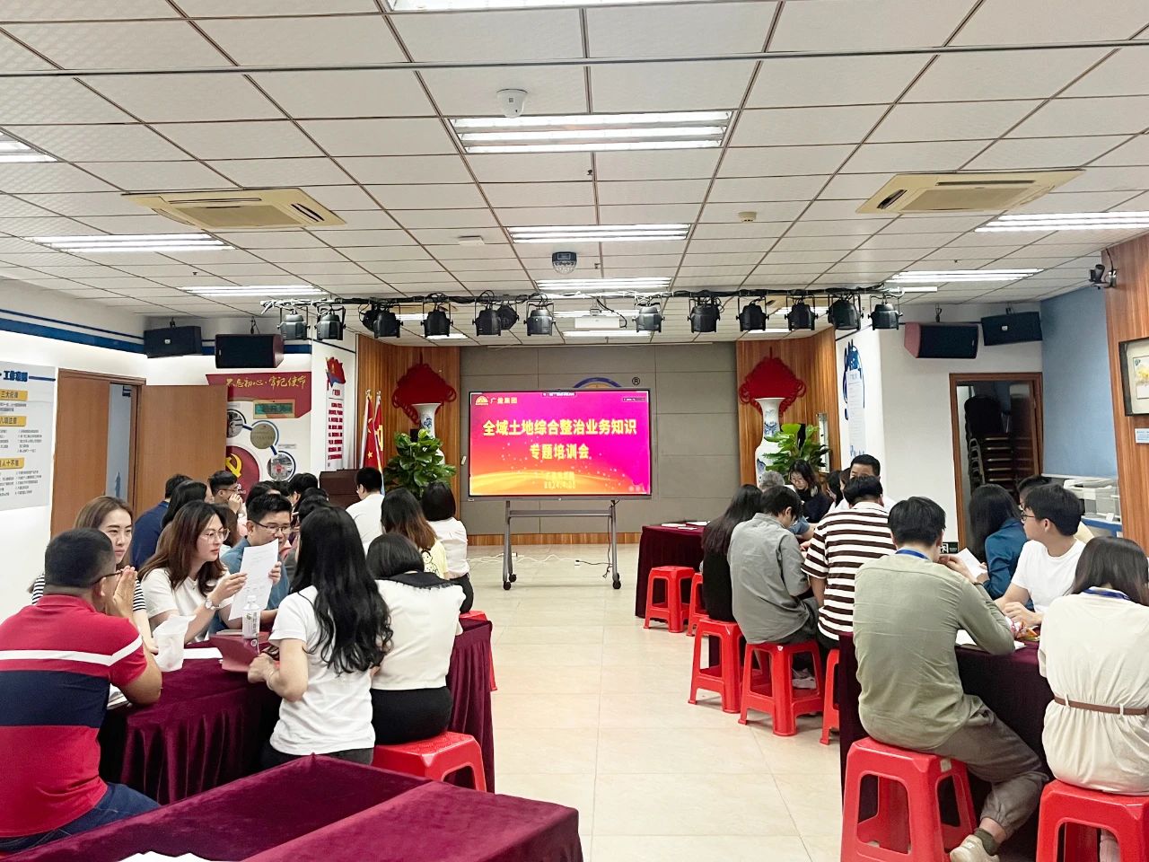 尊龙体育集团开展全域土地综合整治专题培训，，共探行业生长新机缘