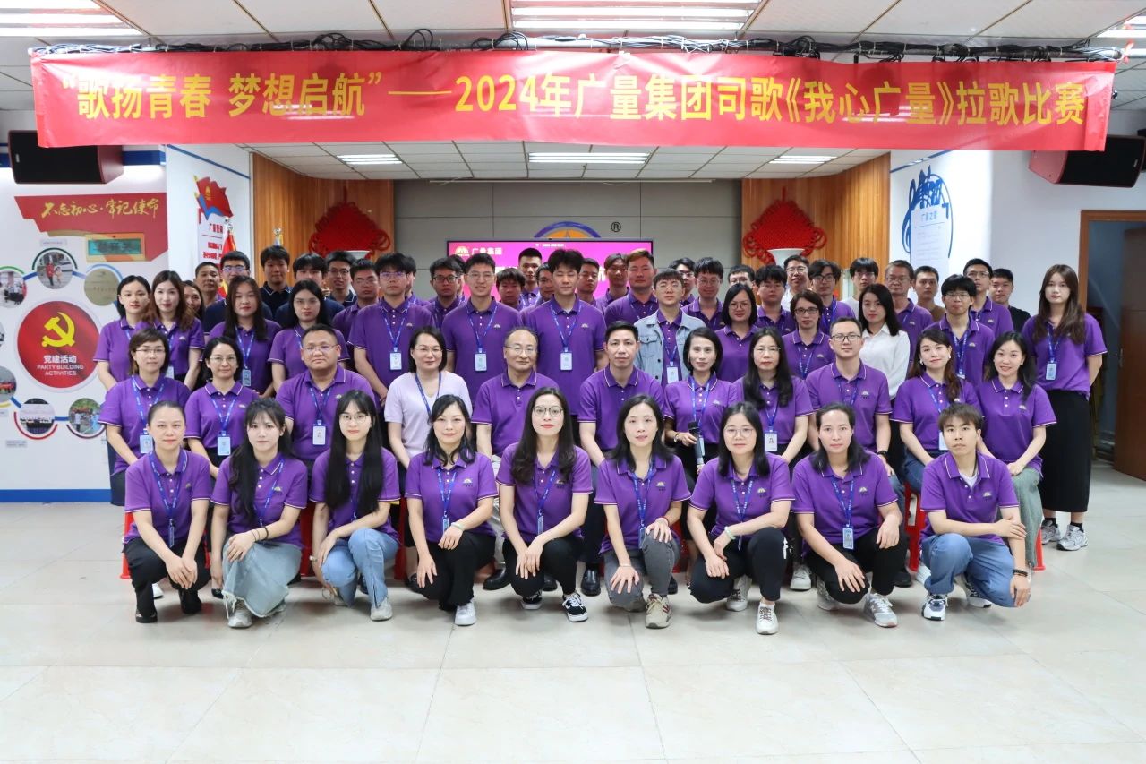 歌扬青春 梦想启航 丨2024年尊龙体育集团司歌拉歌角逐燃情回首