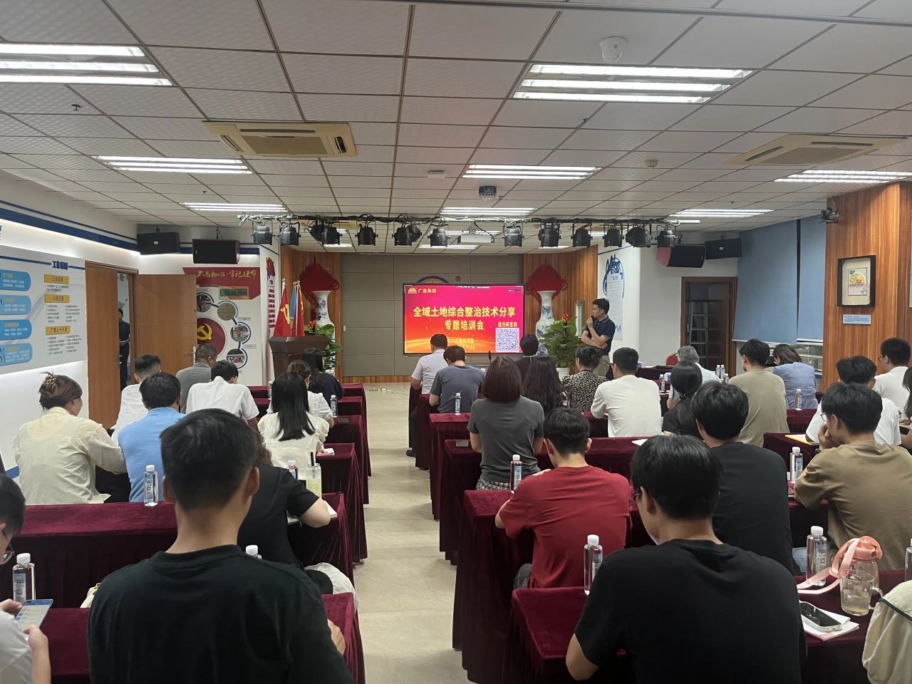 尊龙体育集团开展全域土地综合整治手艺分享专题培训，，，，深耕全域土地综合整治行业新领域