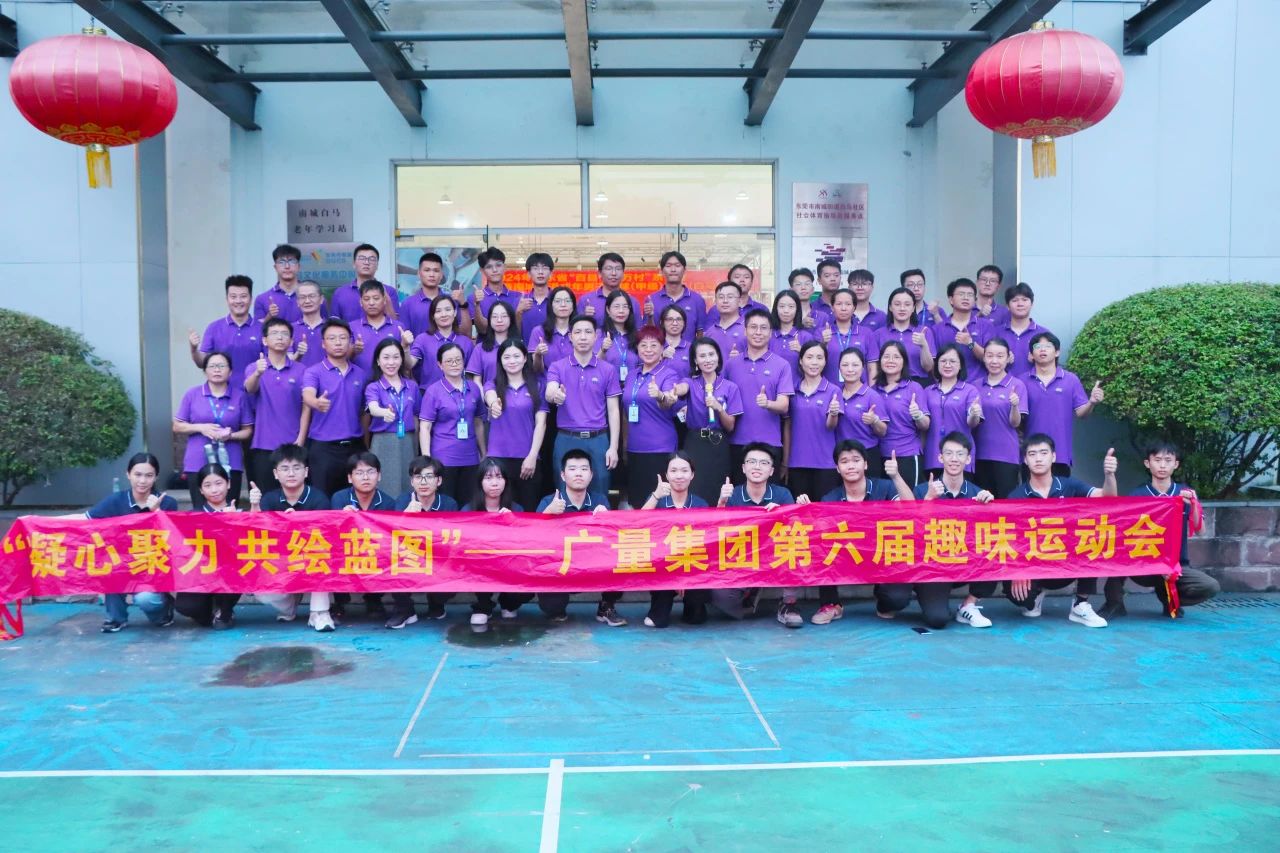 尊龙体育集团第六届趣味运动会