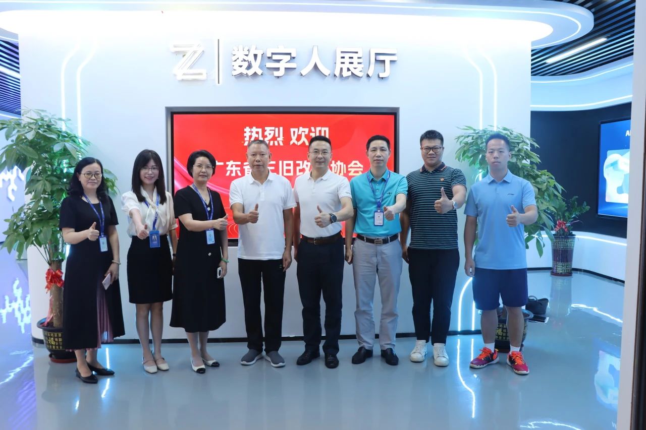 广东省三旧刷新协会向导一行莅临尊龙体育集团旅行交流