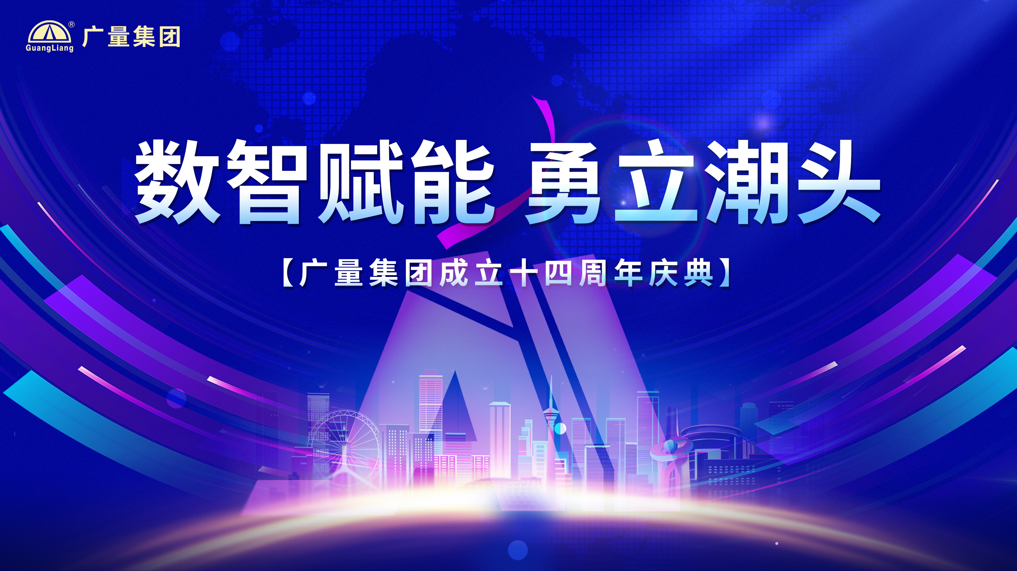 尊龙体育集团十四岁啦！