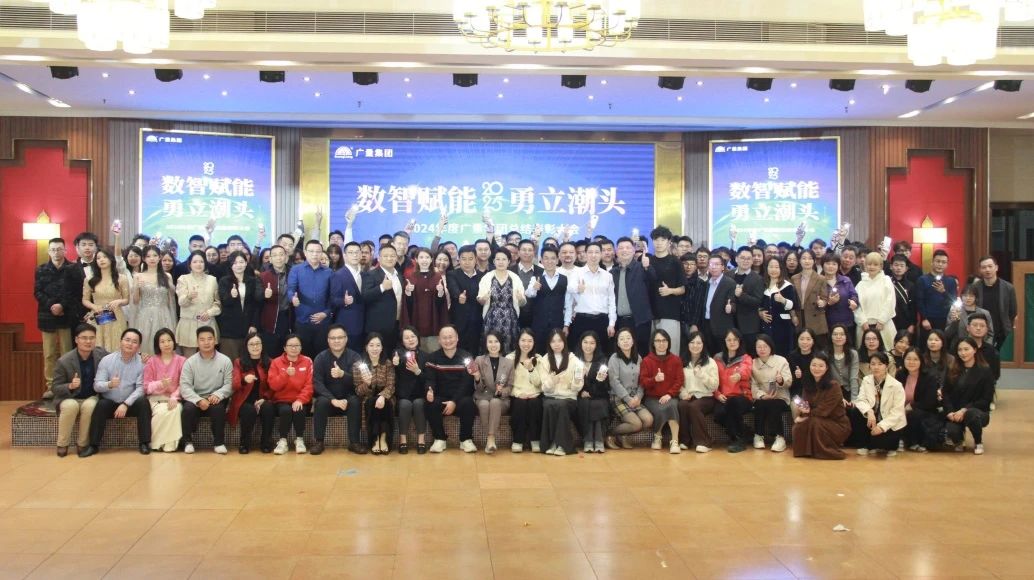 尊龙体育集团丨2024年终盛典完善收官！