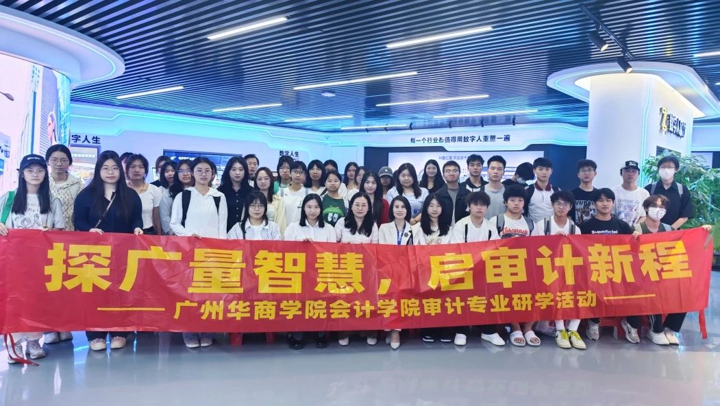 尊龙体育集团丨与广州华商学院联合举行AI研学营：一堂看得见未来的实践课