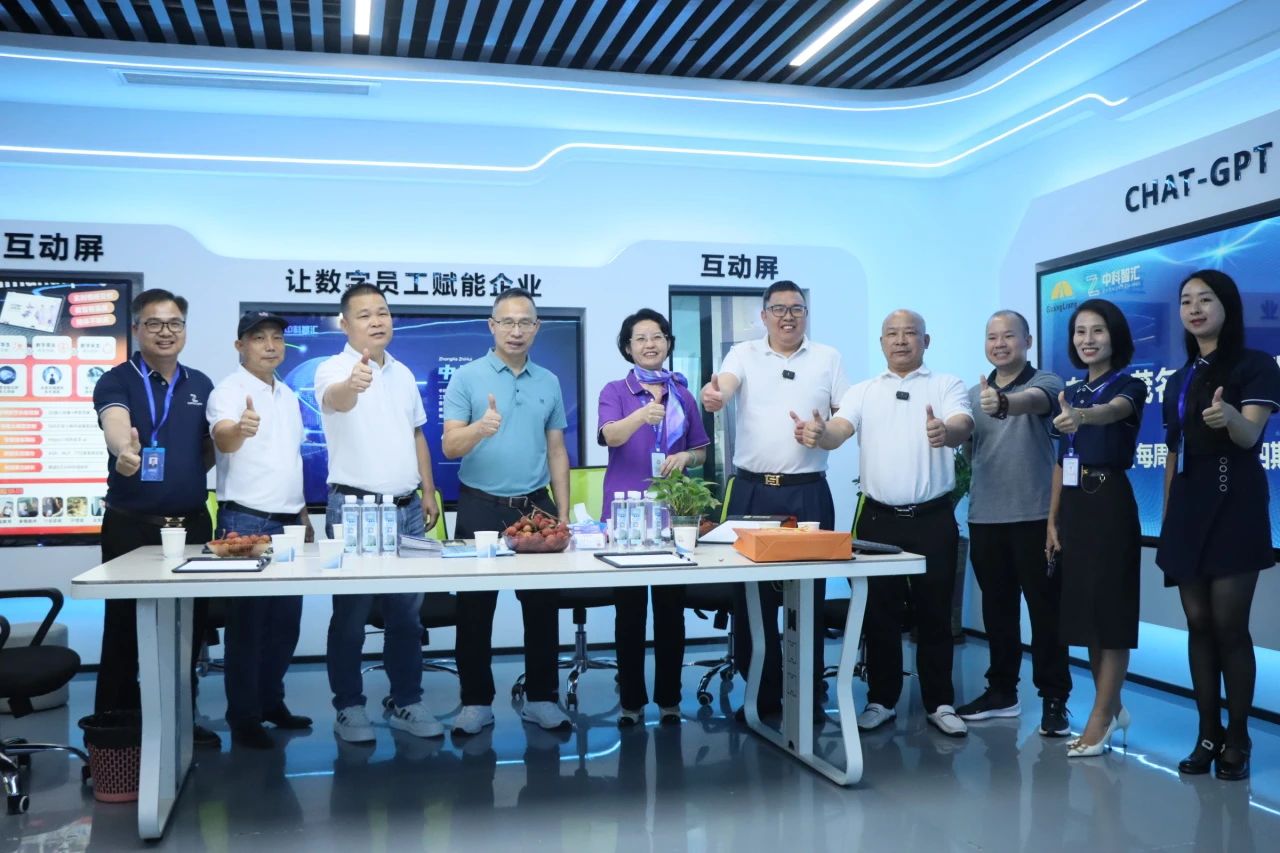 活动回首丨东莞市茂名商会走进尊龙体育，，跨界直播解密企业智变密码！