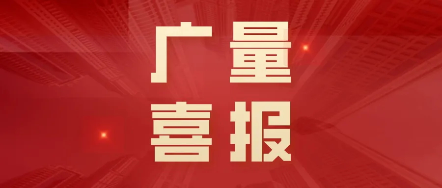 喜报丨尊龙体育勘探妄想团队斩获2025东莞测绘职业手艺竞赛三项殊荣！