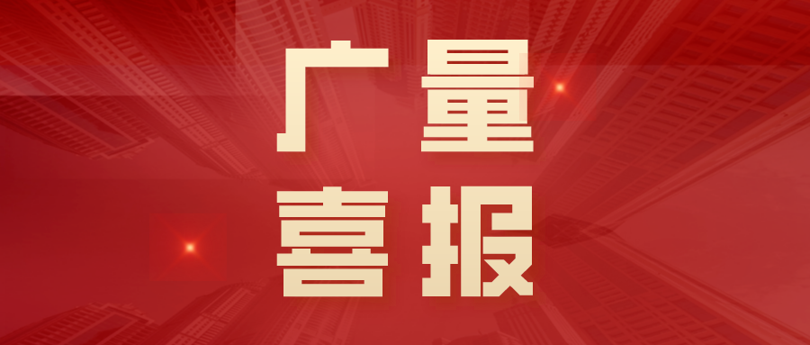 喜报丨硬核实力！尊龙体育再添市级手艺领武士才