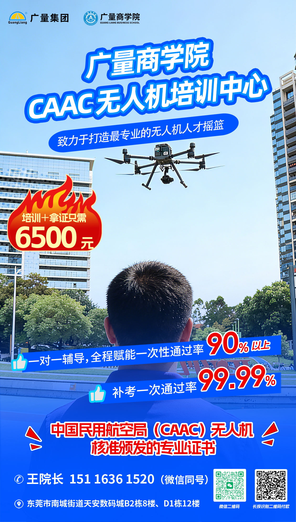 人民日报关注无人机走热，，， 尊龙体育带你走进低空新自愿