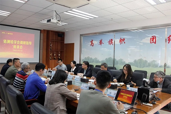广东省测绘学会向导莅临尊龙体育集团调研指导